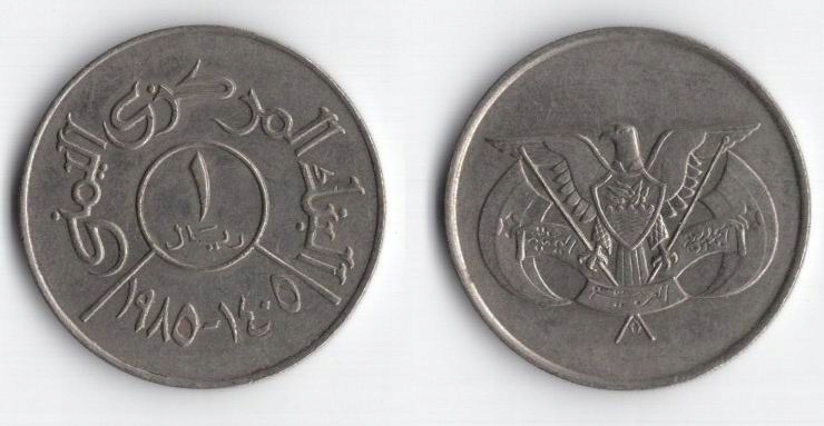 JEMEN 1985 1 RIAL