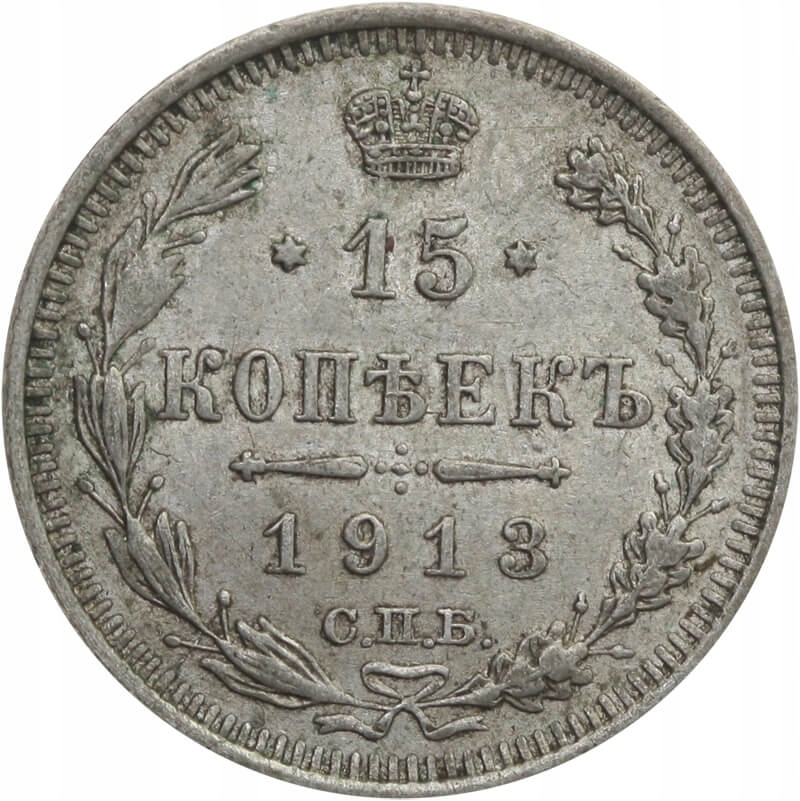 Rosja, Mikołaj II, 15 Kopiejek 1913 WS, stan 2