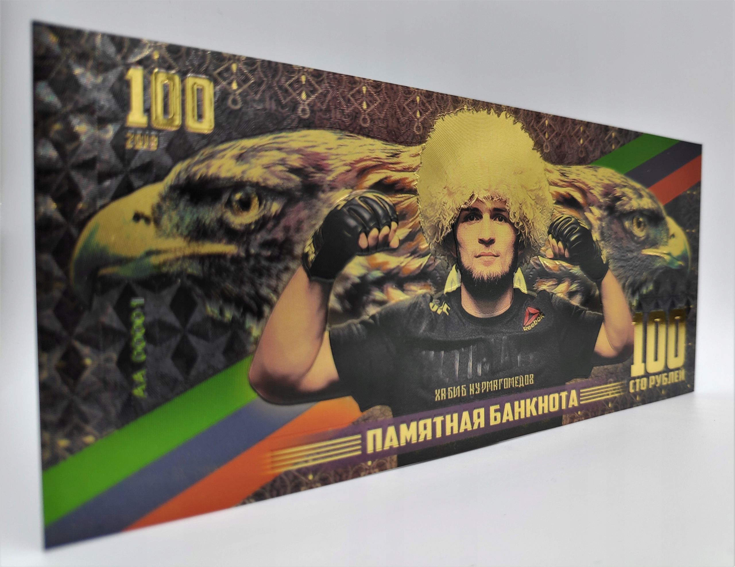 Banknot Kolekcjonerski Chabib Nurmagomiedow