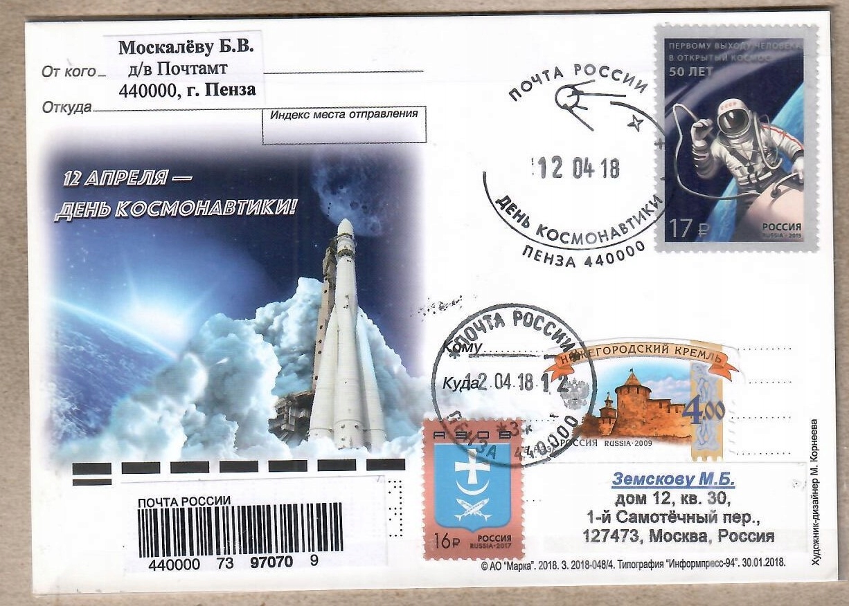 Rosja, # , kosmos, erka