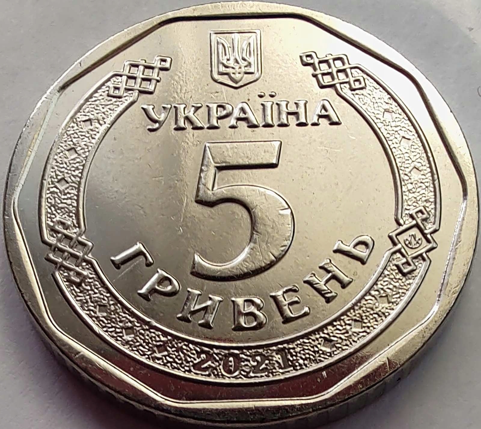 0657 - Ukraina 5 hrywien, 2021