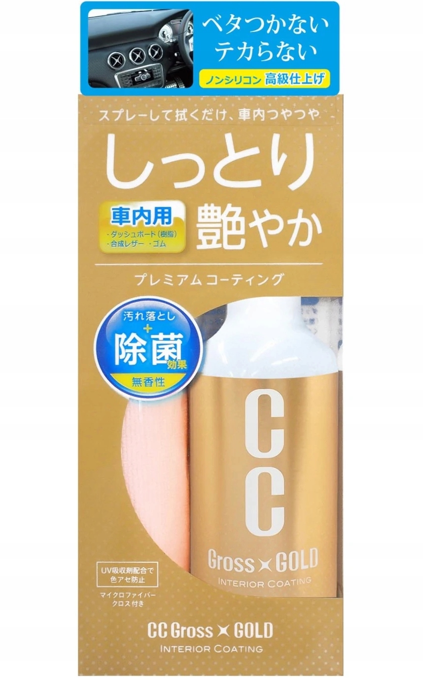 PROSTAFF CC GOLD INTERIOR COATING QUICK DETAILER WNĘTRZE PLASTIKI MAT 0,2L Producent Prostaff