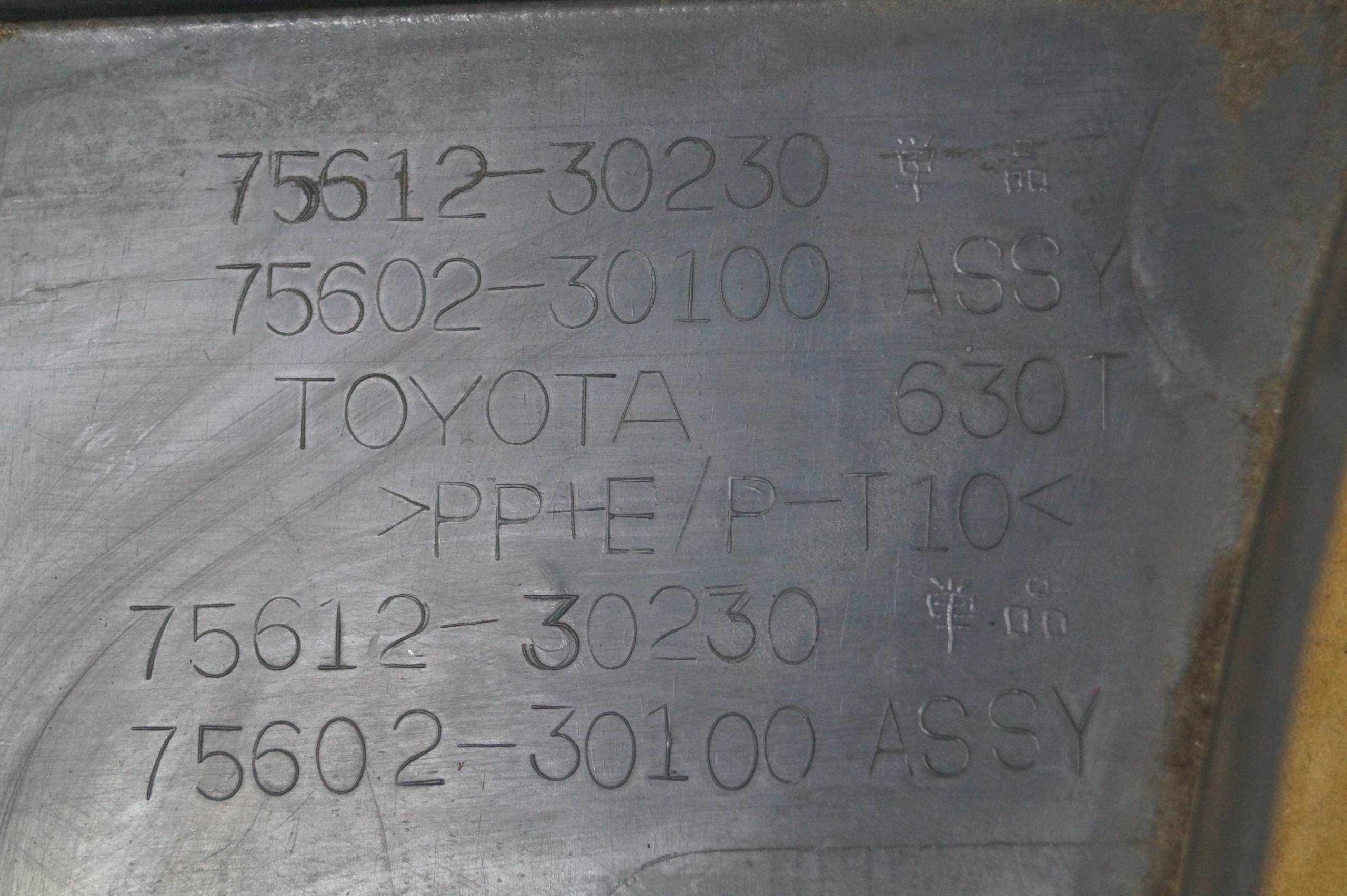 молдинг боковое lexus GS300 75612-30230