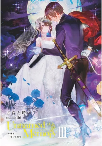 Unnamed Memory Anime - Niska cena na Allegro
