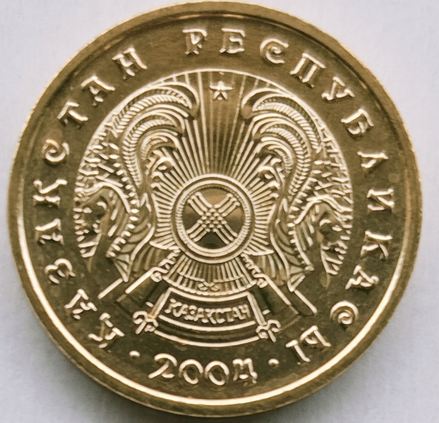 Kazachstan 1 Tenge 2004 Mennicza (UNC)