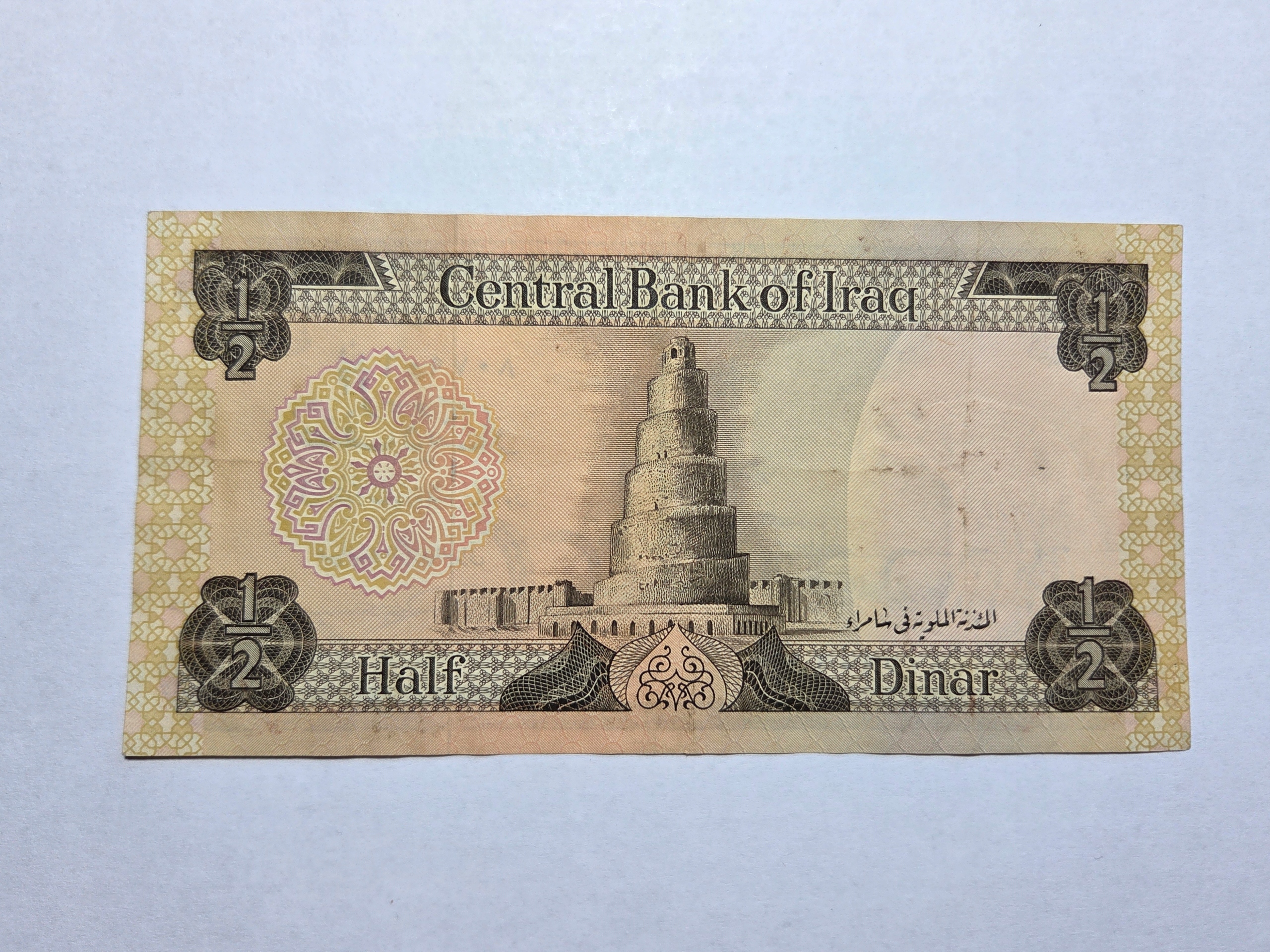 Irak 1/2 dinar -NRB0856