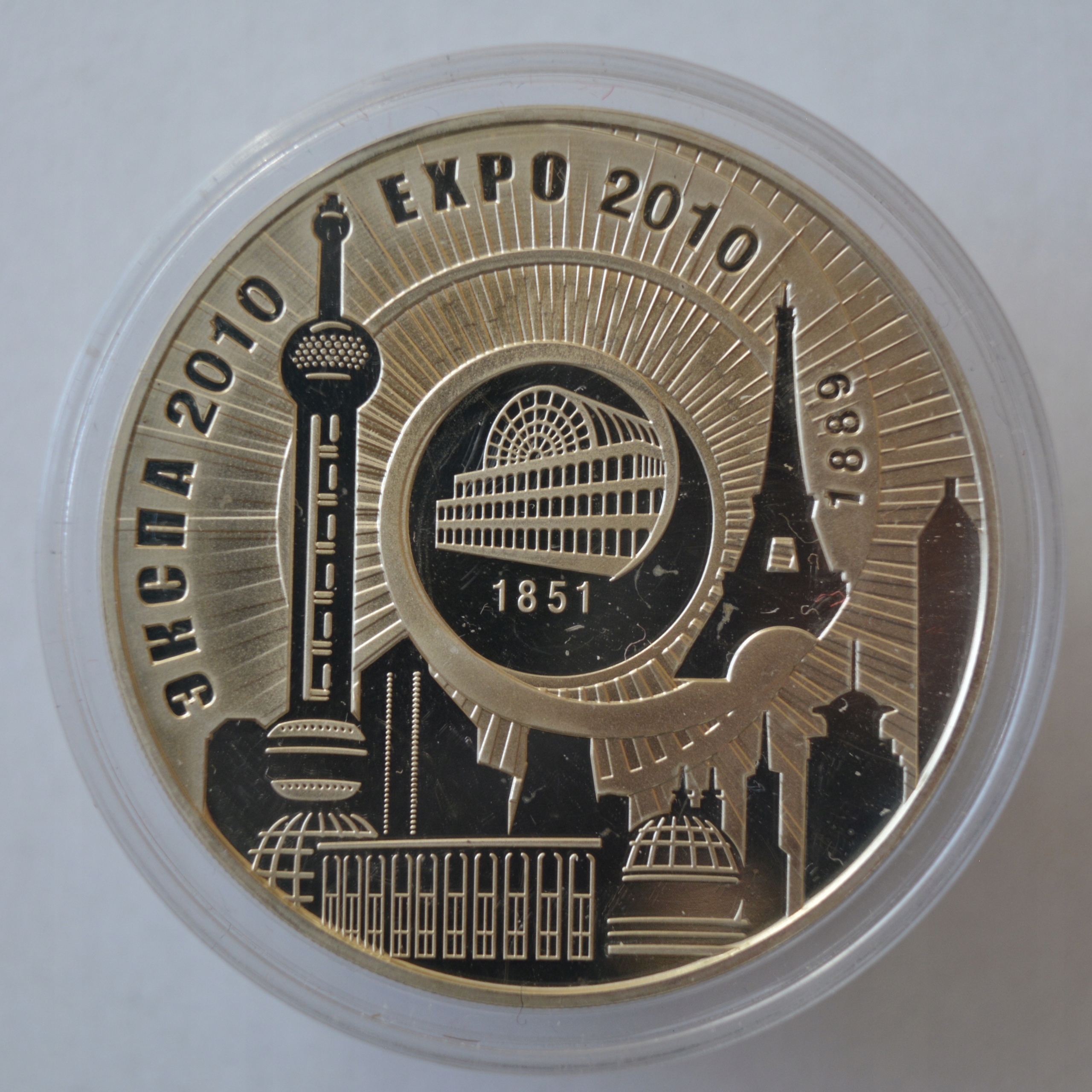 Białoruś 20 rubli 2010 EXPO 2010 Ag