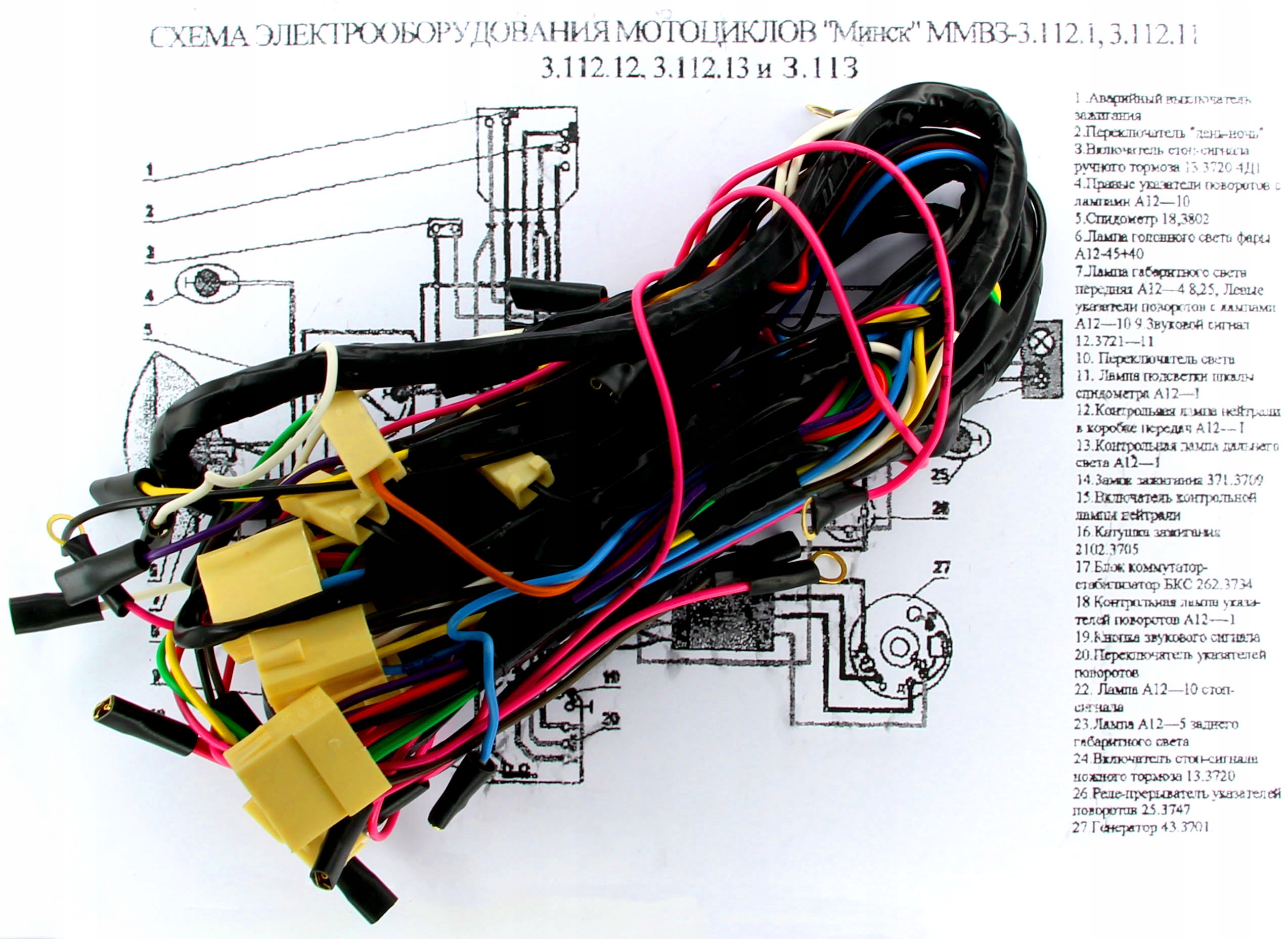 Instalacja Elektryczna Wiązka Mińsk 125 Romet 400A
