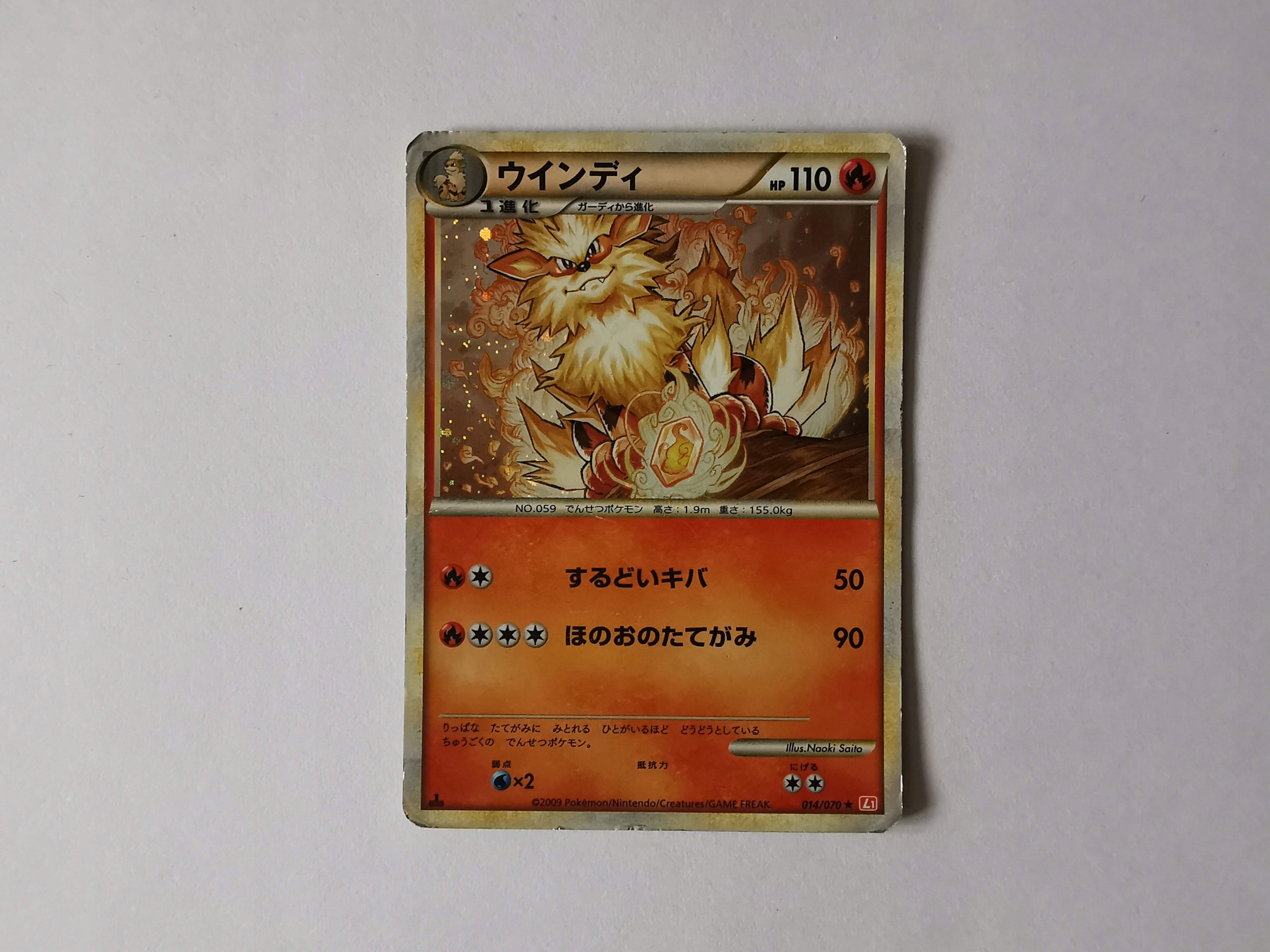 Arcanine - 2009 - 014/070 - Japońska