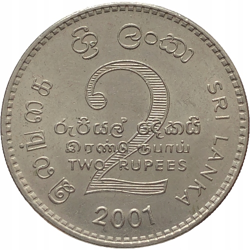 47326. Sri Lanka, 2 rupie, 2001r.