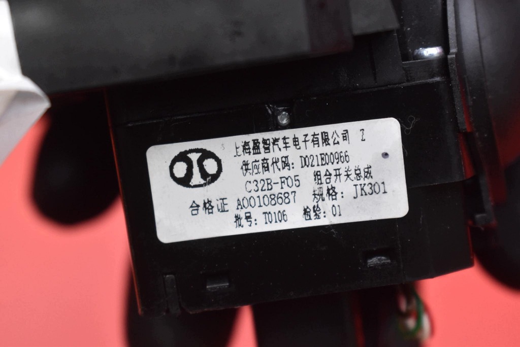 commande levier commodo sous volant PAJAK A00108687 BAIC BEIJING X3 LIFT 19
