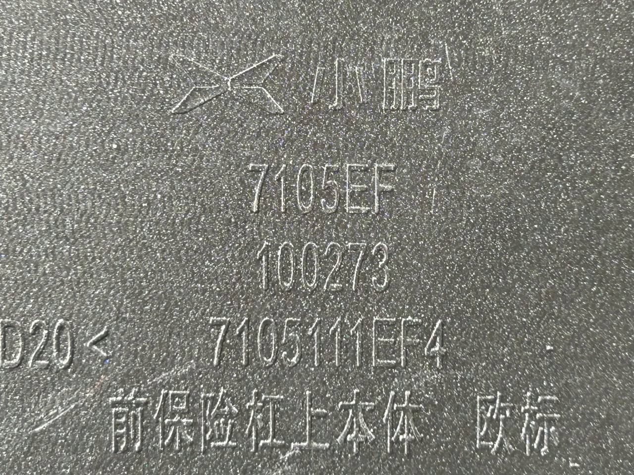 XPENG P7 et 2020-2025 Pare choc Avant 7105111EF4