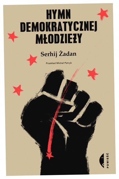 Hymn demokratycznej młodzieży. Serhij Żadan-Zdjęcie-0