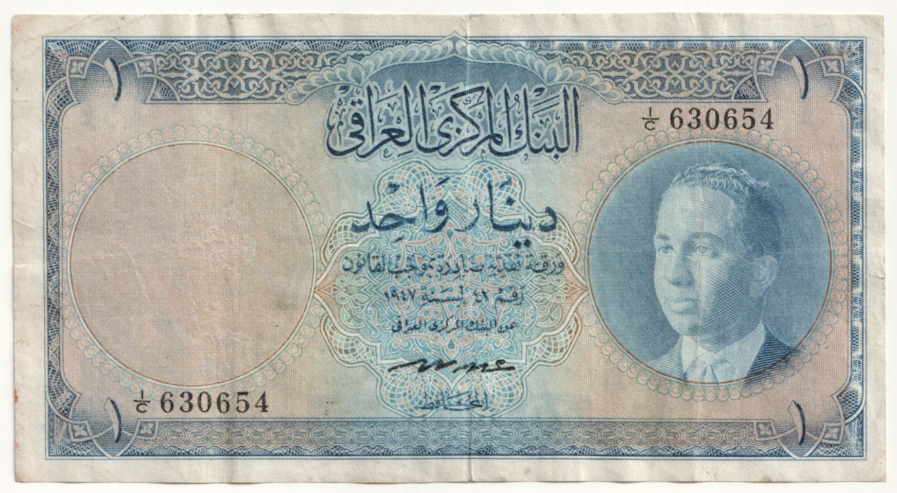 1.di.Irak, 1 Dinar 1947 (1955) rzadki, St.3+