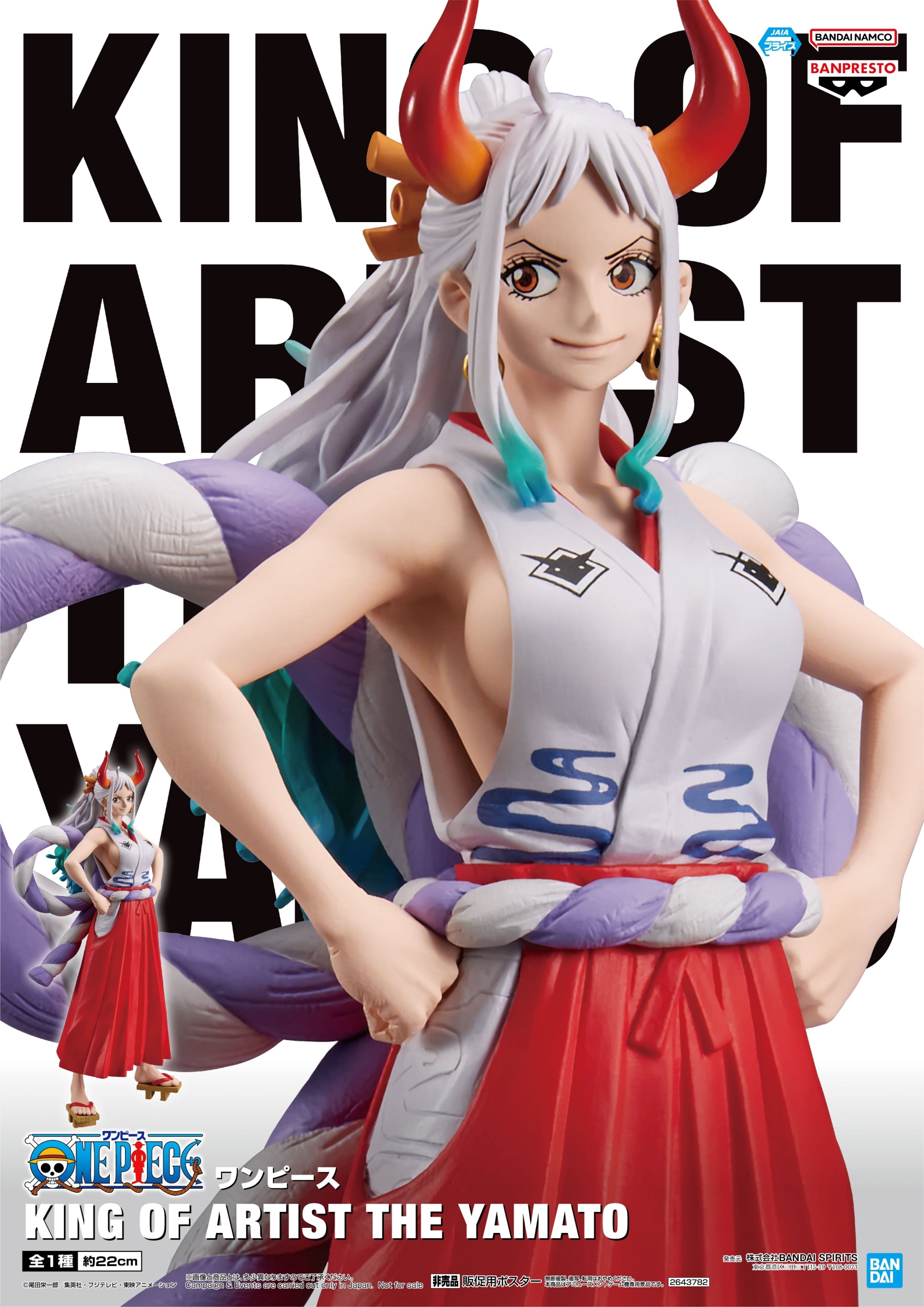 ONE PIECE KING OF ARTIST フィギュアセット ワンピース KING OF ARTIST フィギュア 4個セット-アウトレット