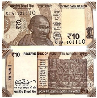 Banknot 10 rupii (2025) Indie