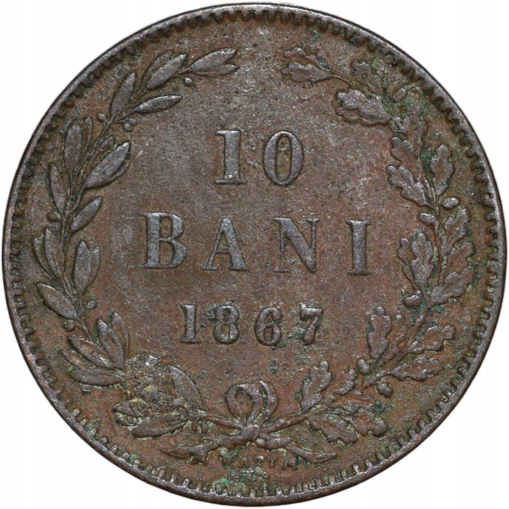 Румыния 10 бани 1867