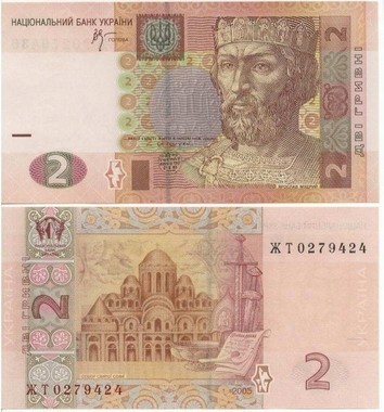 UKRAINA 2 Hrivnya 2005 P-117b UNC