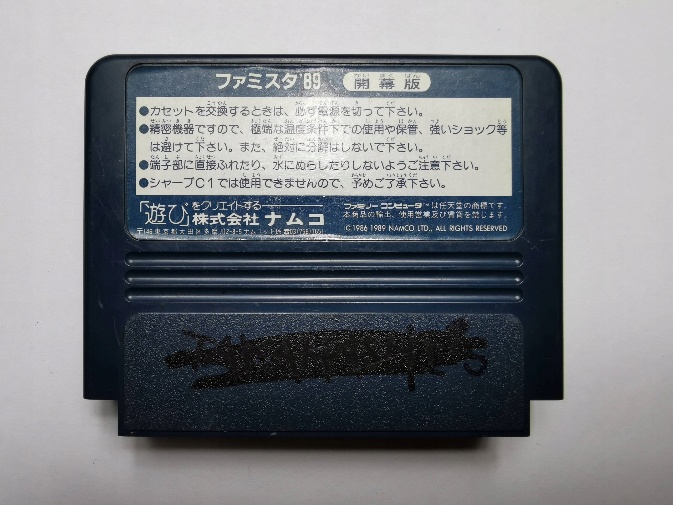 Famicom (NES) - Famista 89 - Japońska Platforma Nintendo NES