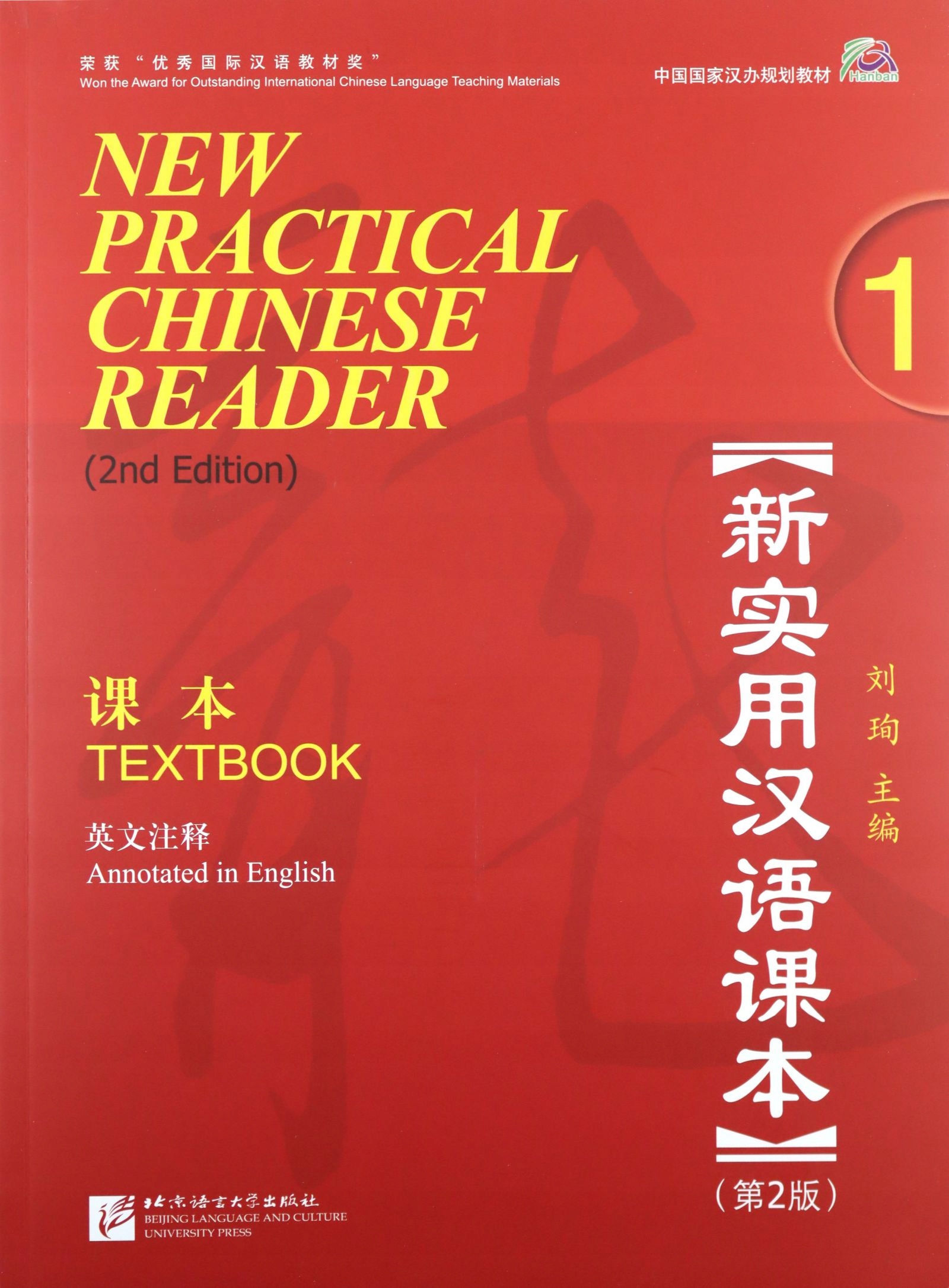 NEW PRACTICAL CHINESE READER VOL.1 - Textbook - Li