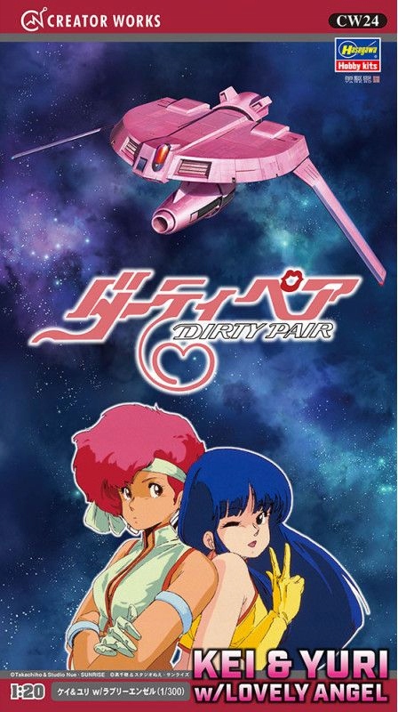 Dirty Pair Kei a Yuri s Lovely Angel Hasegawa CW24