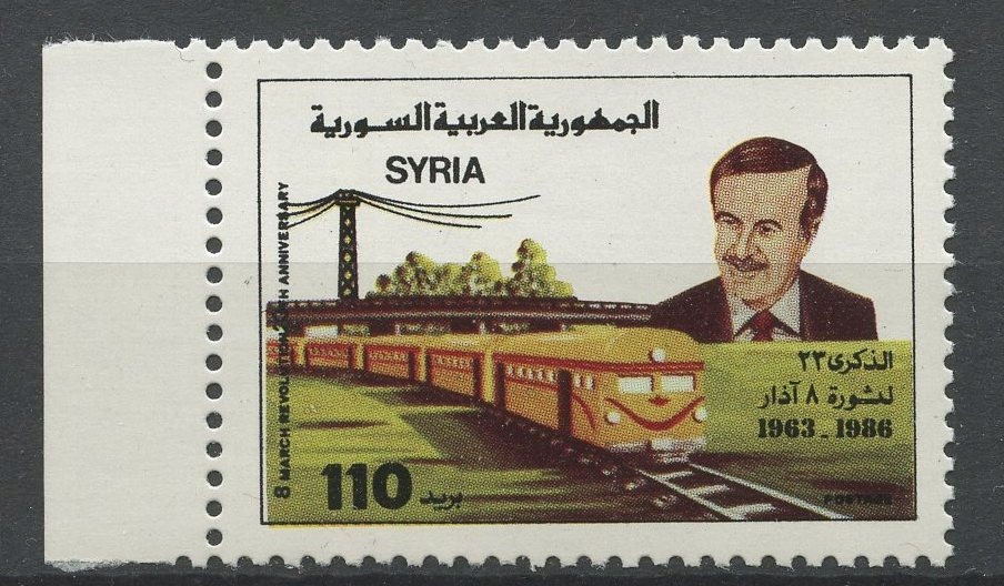 Syria** Mi. 1650 Kolejnictwo