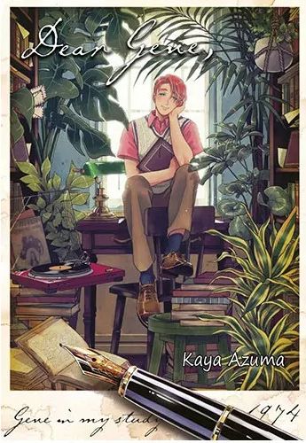 

Dear Gene Kaya Azuma