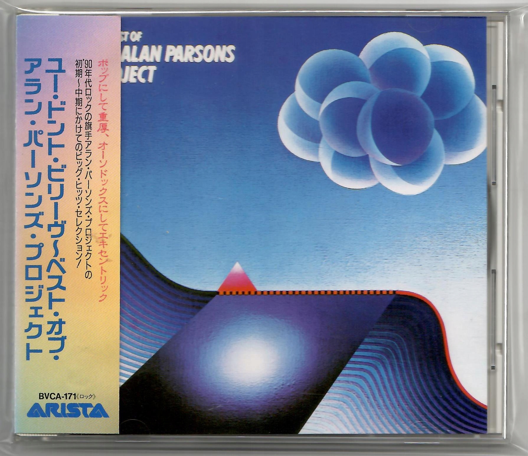 The Alan Parsons Project CD 10セット＋1 The Alan Parsons Project - Komplet 11 albumów CD, 245,87 zł