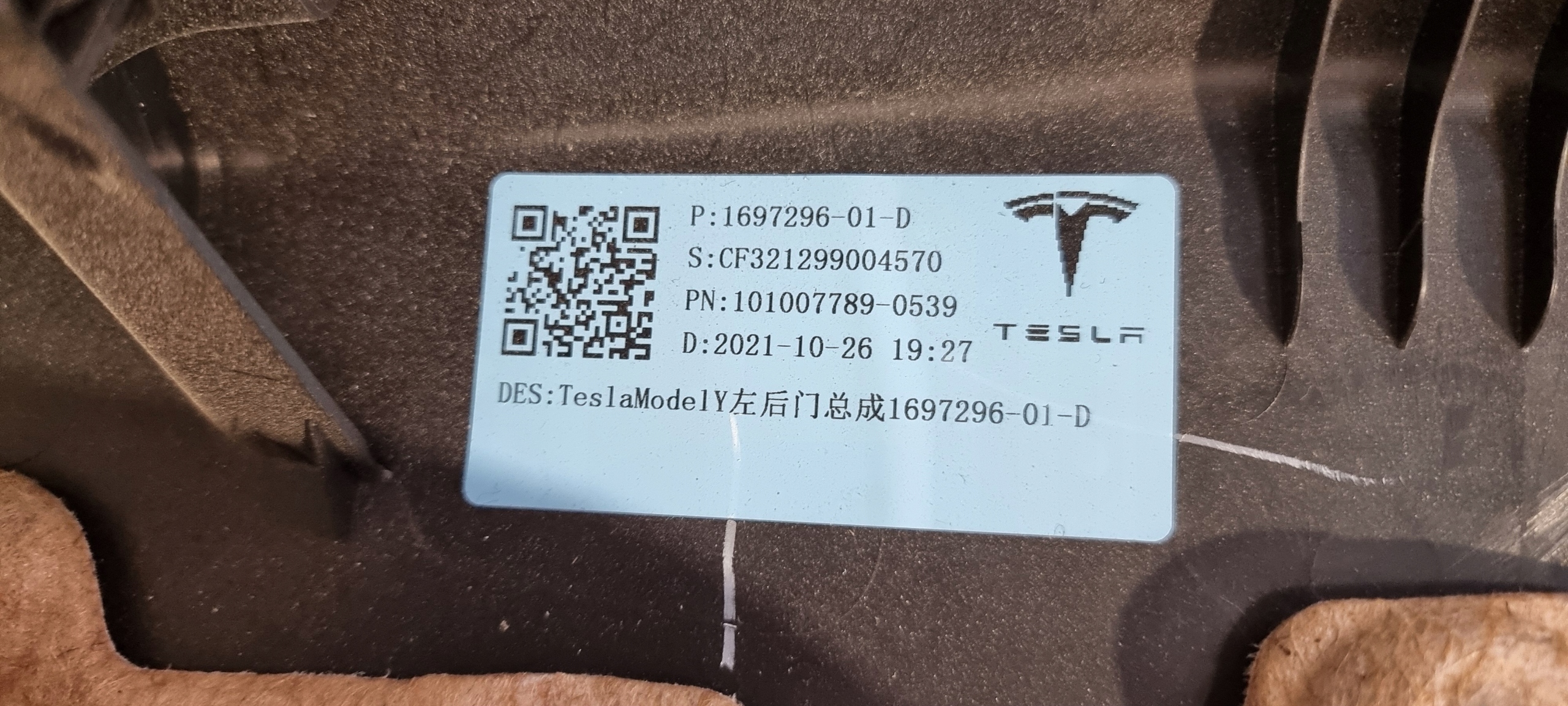 дверные карты левый зад tesla Y