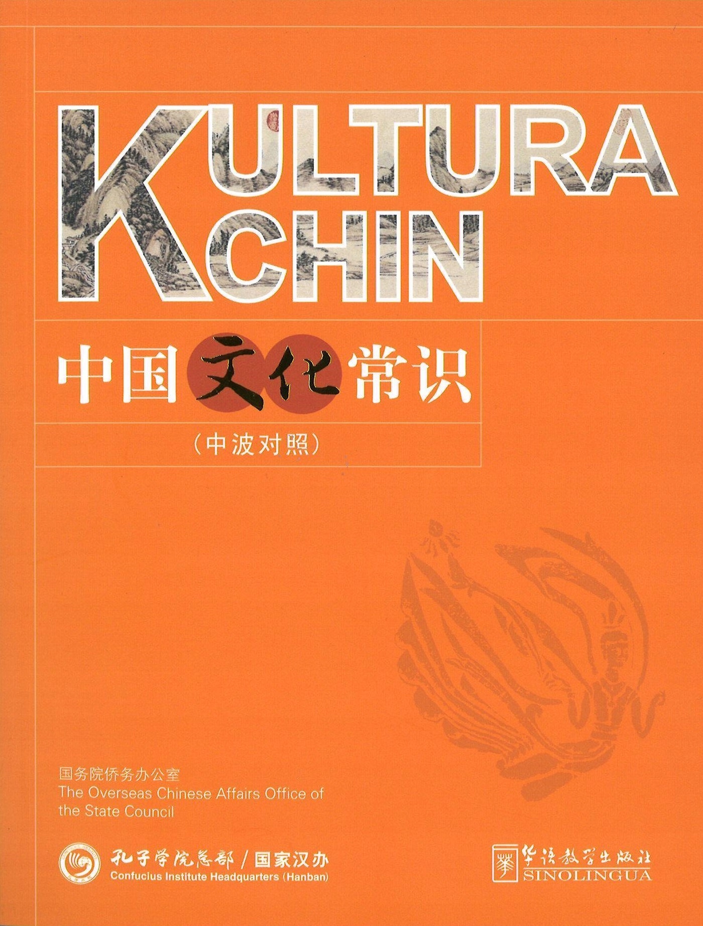 Kultura Chin
