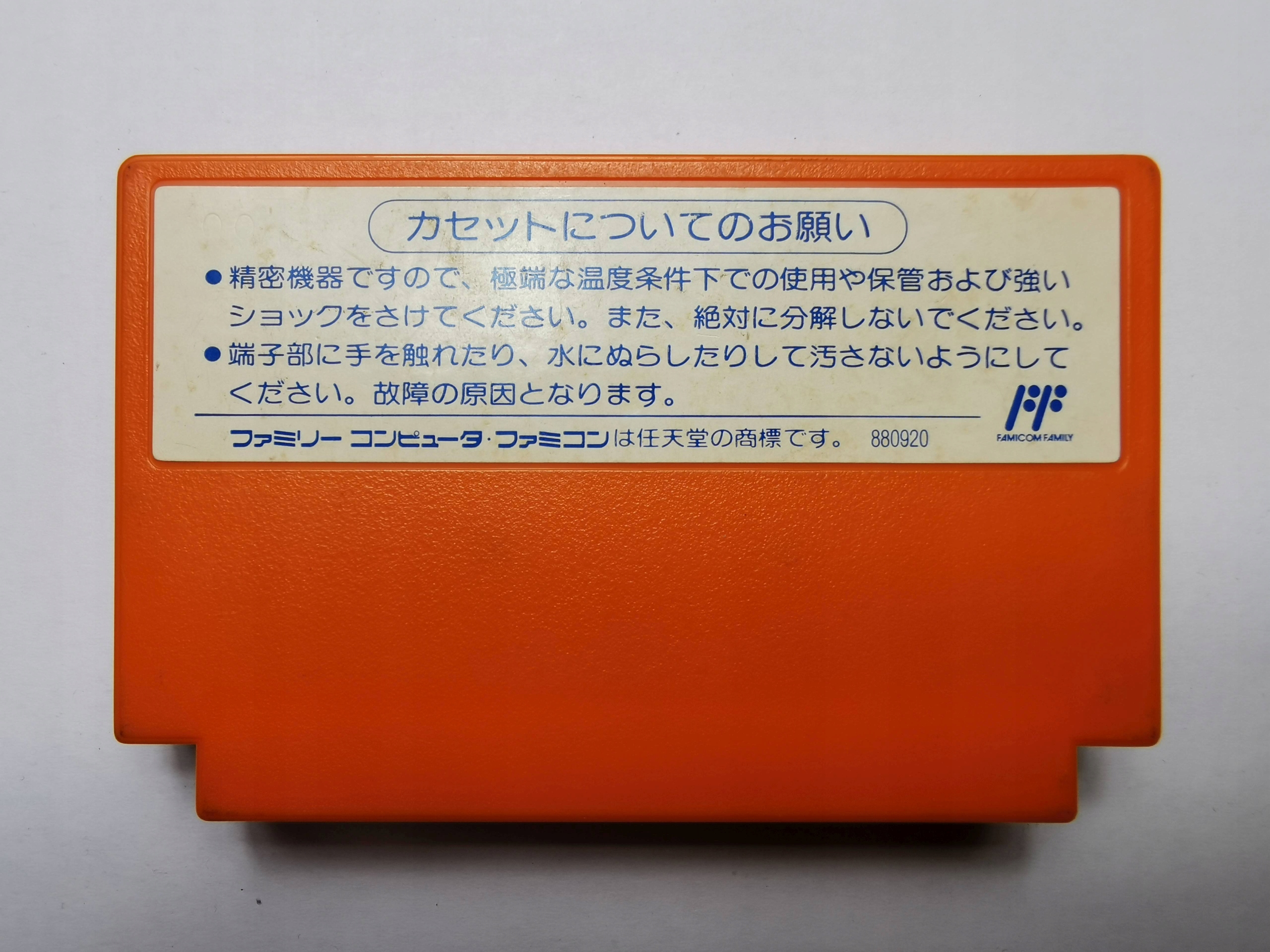 Famicom (NES) - The golf '92 - Japońska Platforma Pegasus