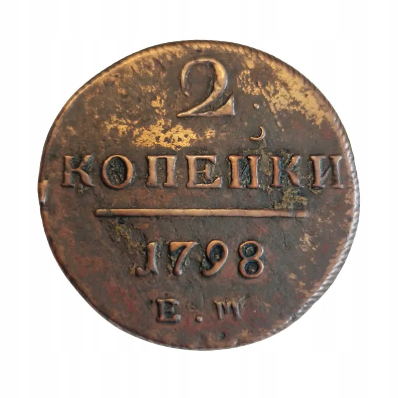 2 kopiejki 1798 rok, Rosja EM