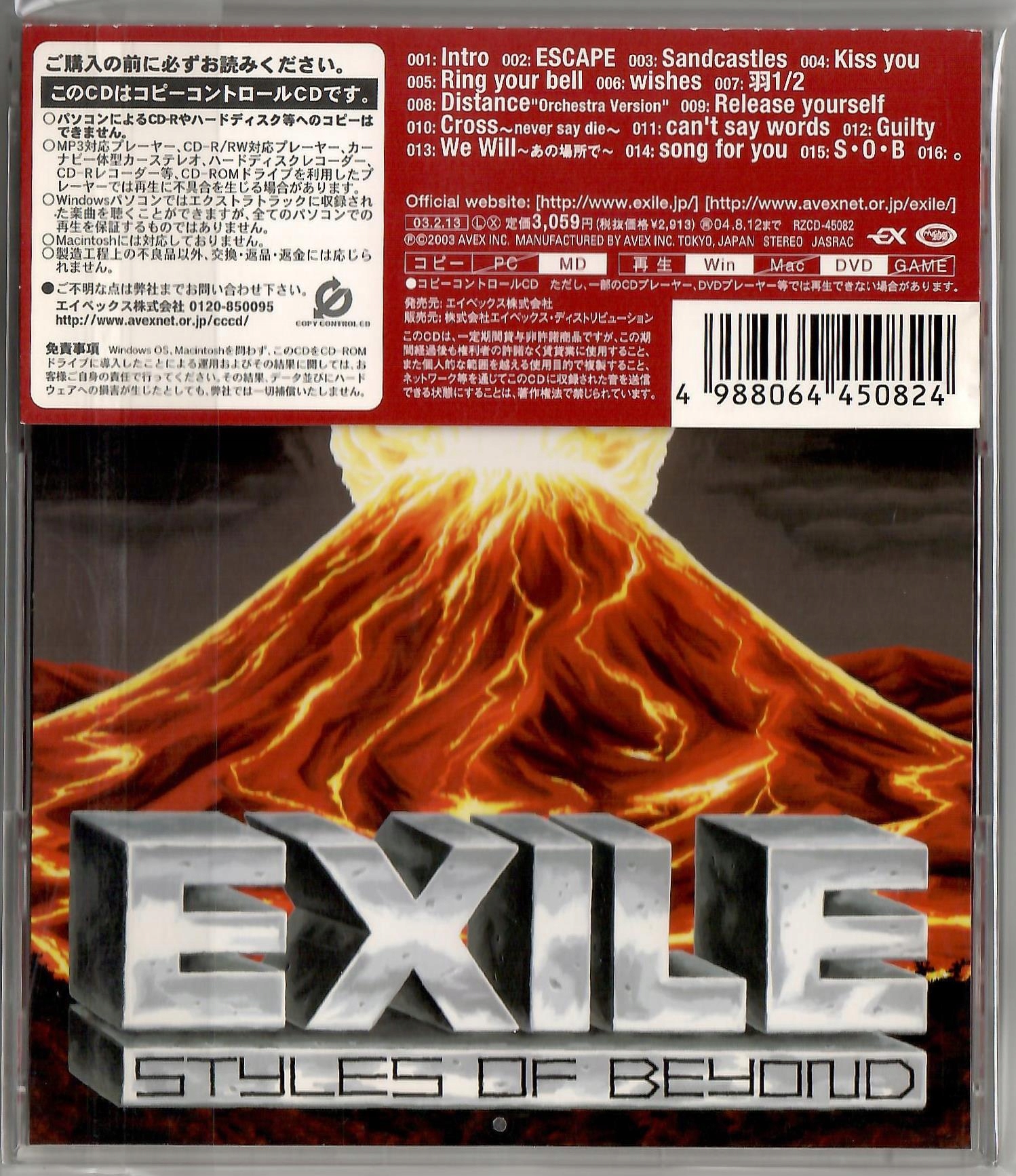 Exile - The Part - Muzyka - Allegro.pl