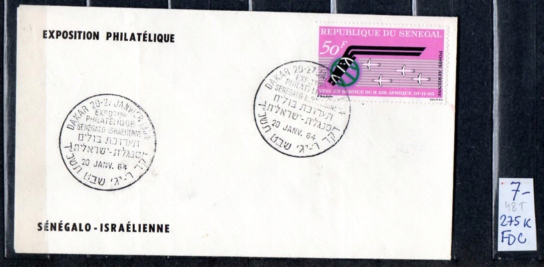 Senegal 48 T , nr 275 , komplet , FDC