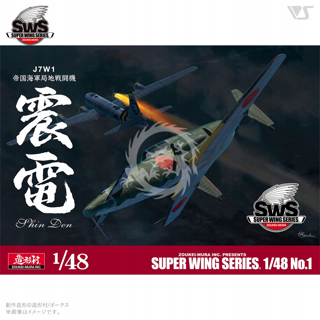 J7W1 230 Shinden Zoukei-Mura SWS48-01 měřítko 1/48