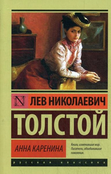 Anna Karenina Lew Tołstoj