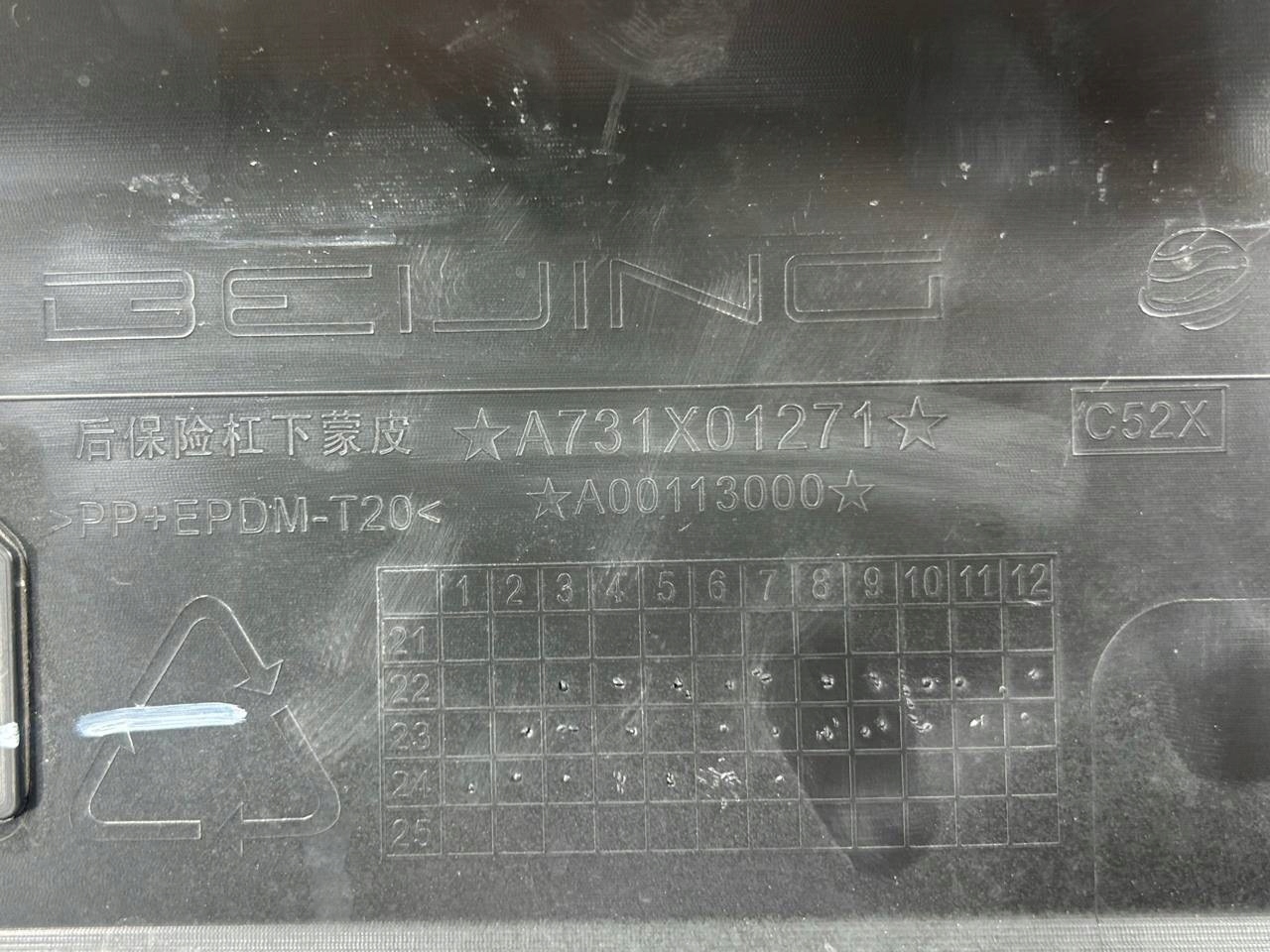 BAIC BEIJING 5 X55 2022-> bumper rear part A731X01271