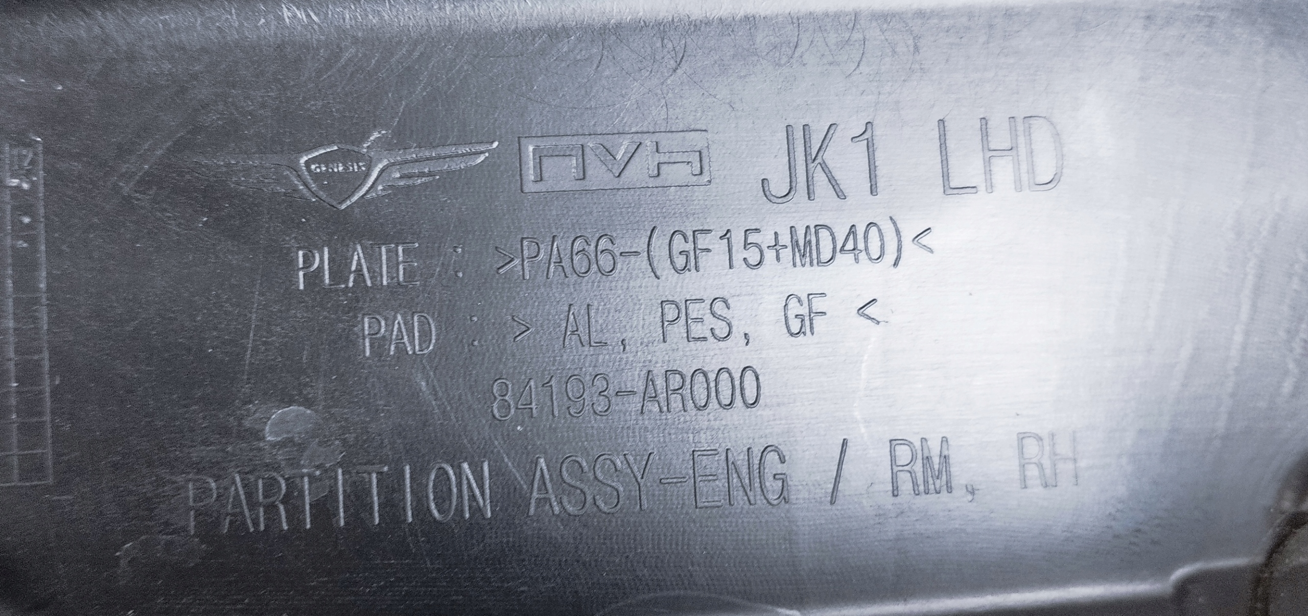 GENESIS GV70 kryt TERMICZNA KOMORY MOTORU 84193-AR000