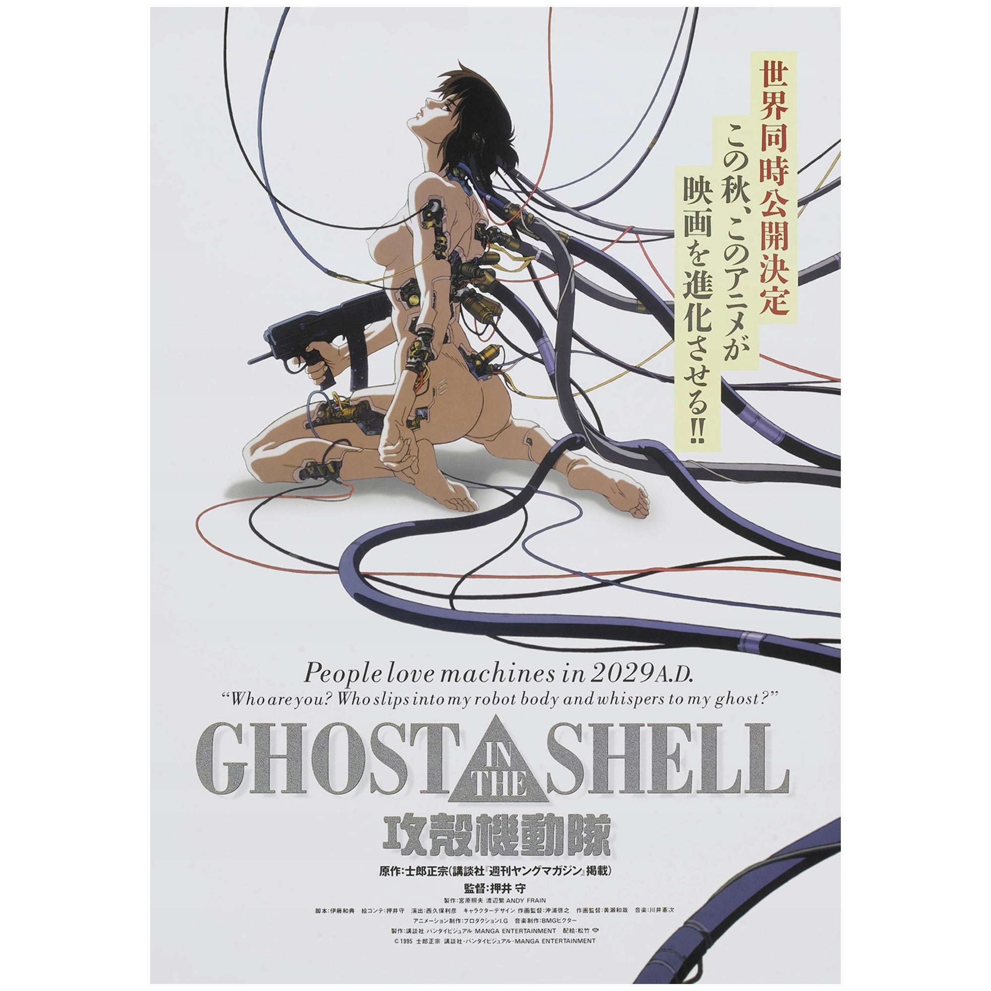 

Plakat Ghost in the Shell 1995 Anime Mamoru Oshii