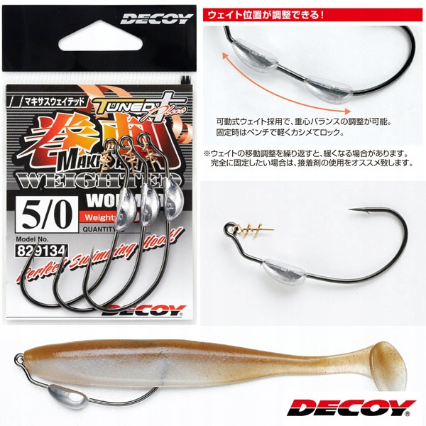 Haczyki Decoy Worm 130 z zadziorem srebrne Made in Japan #4/0