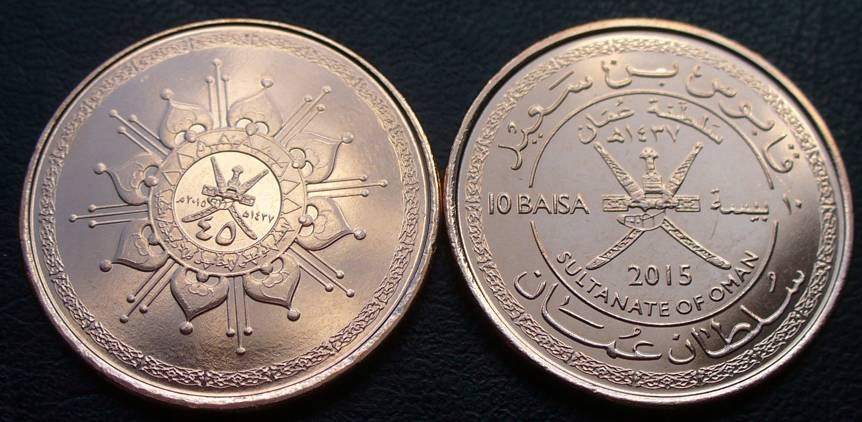 Oman 2015 10 BAISA.#2.Sułtanat 45 m.....3267
