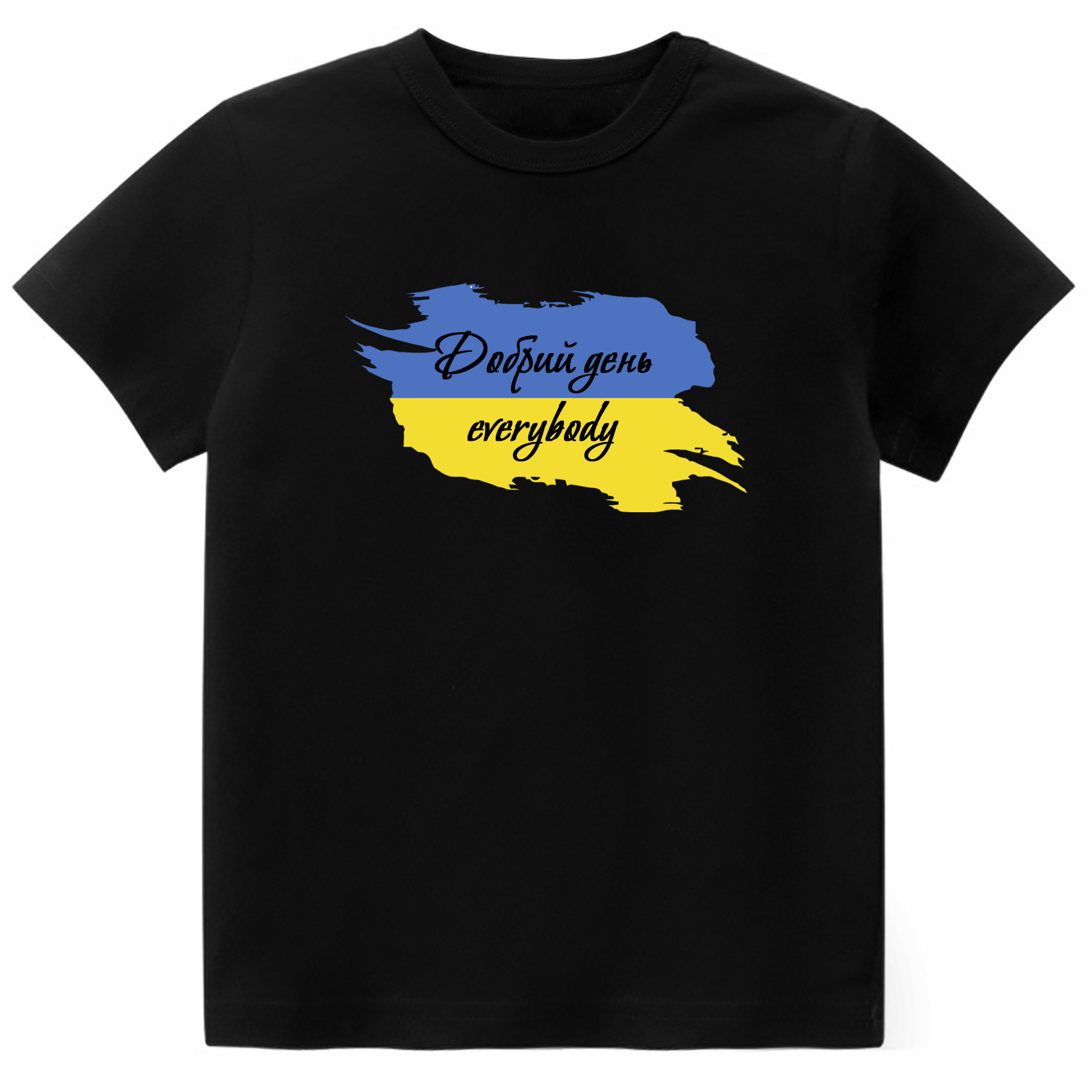 

koszulka męska Ukraina Dobry Den Everybody M