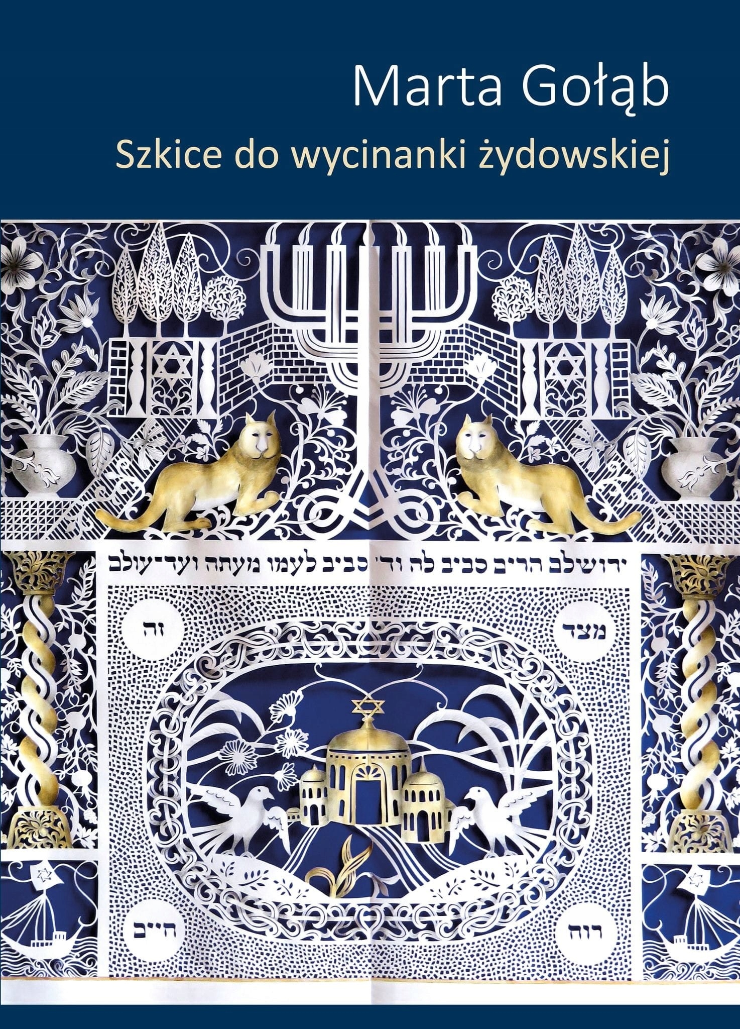 Szkice do wycinanki żydowskiej - Marta Gołąb