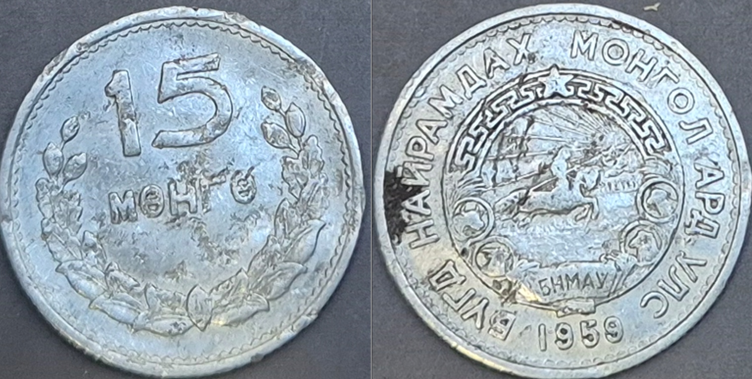 Mongolia 15 mongo 1959r. KM 25