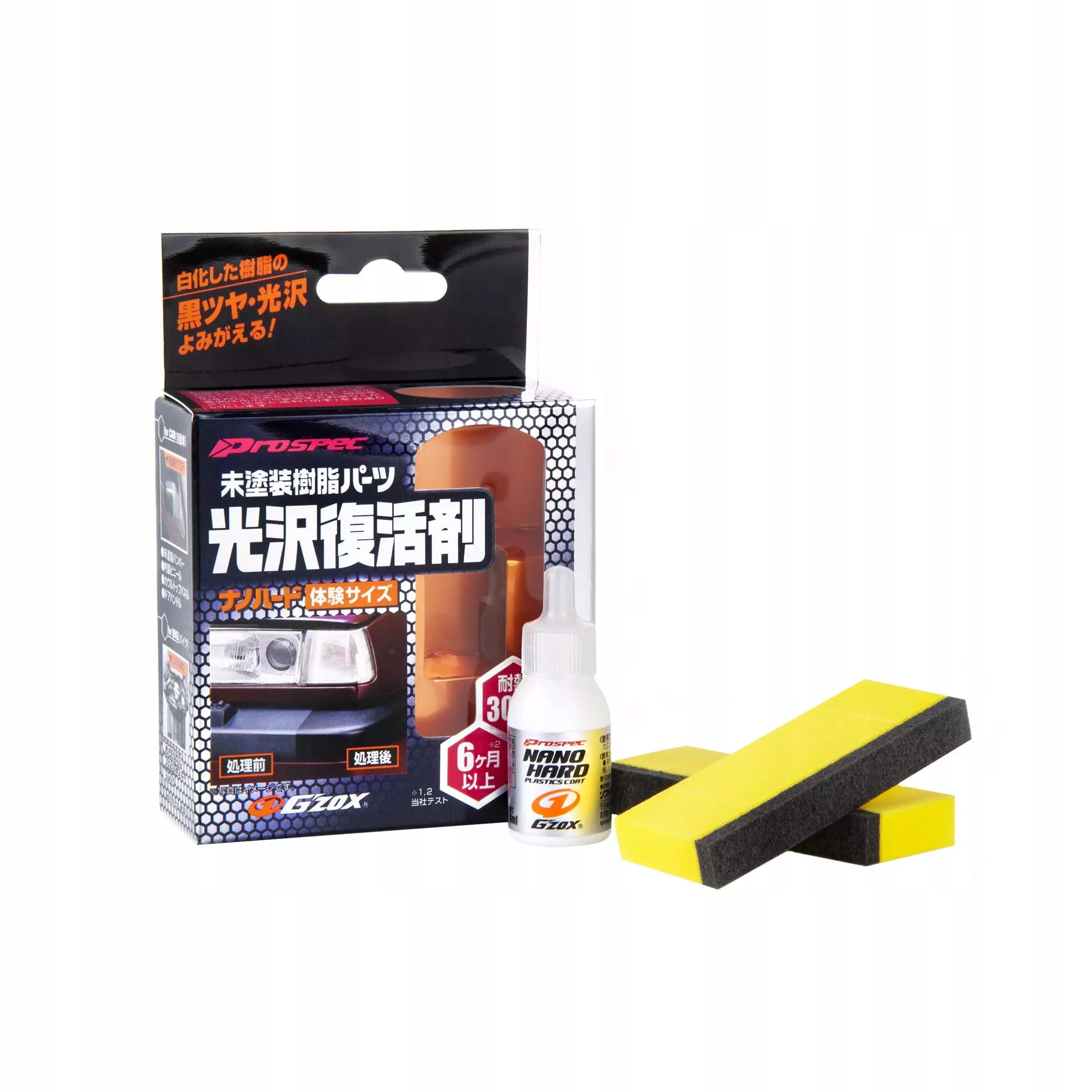 

SOFT99 G'zox Nano Hard Plastic Coat Trial Pack 8ml