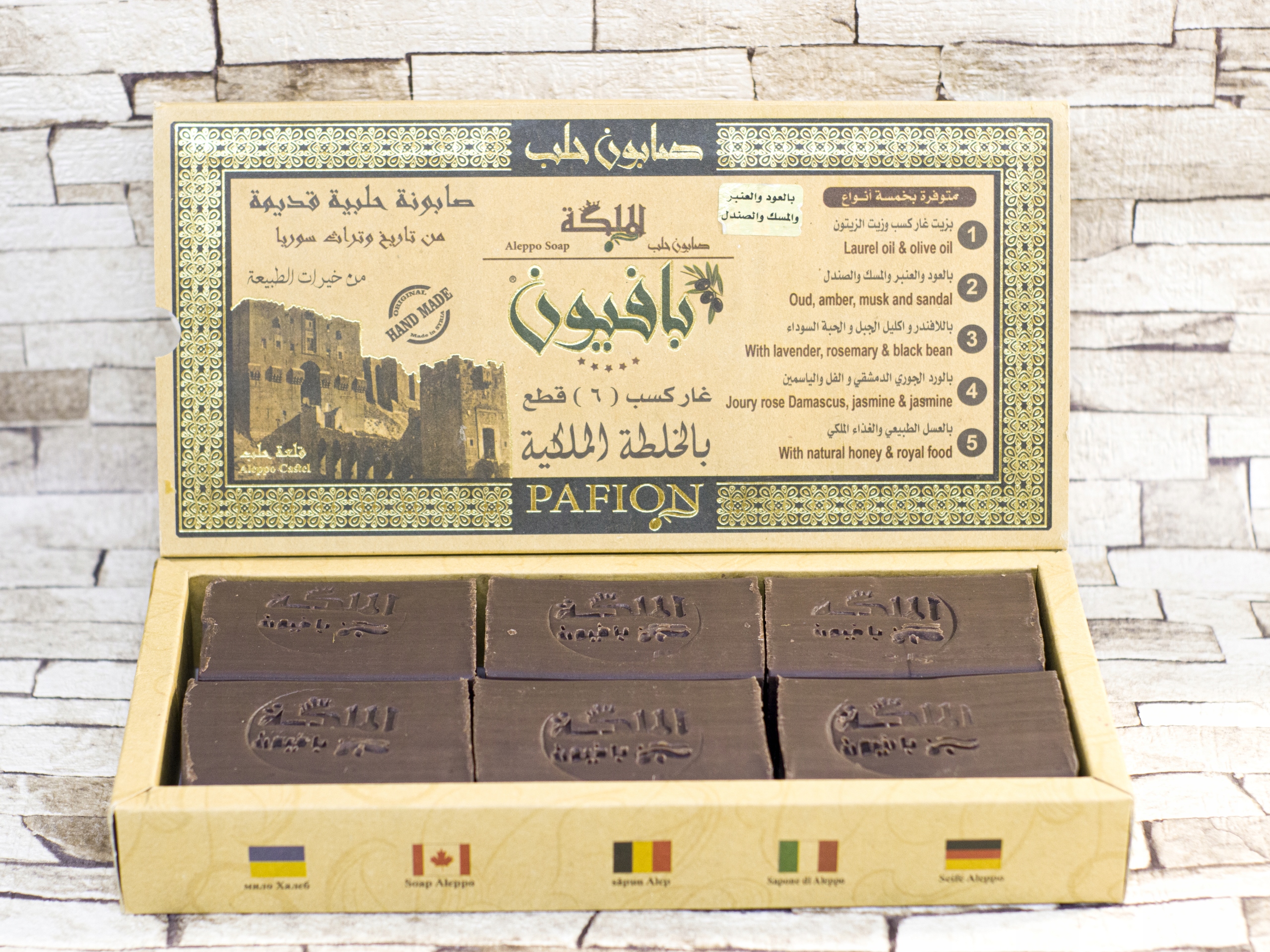 Mydło Aleppo sandałowe, oud, ambra, piżmo 150g