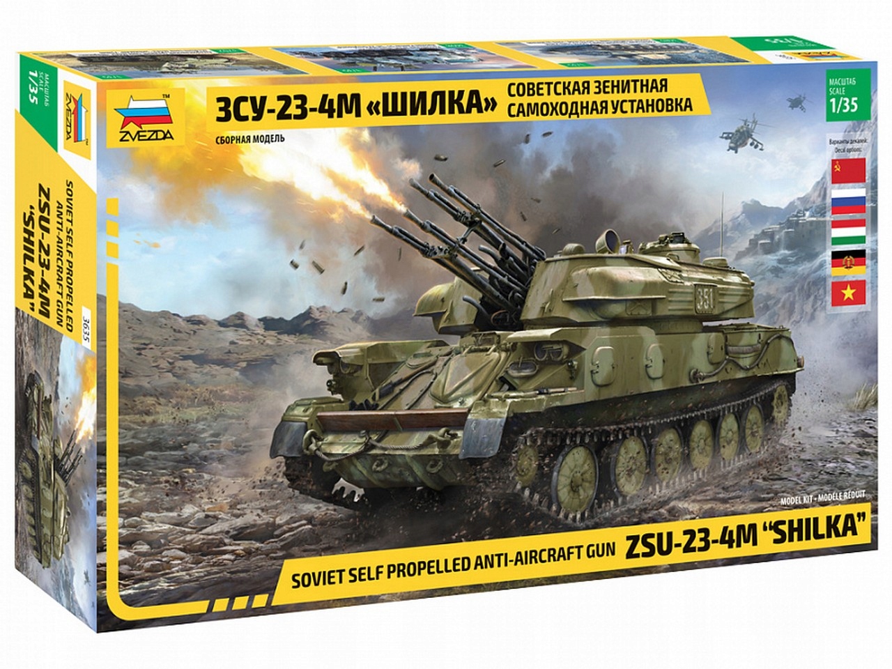 Zvezda 3635 1/35 ZSU-23-4M Shilka