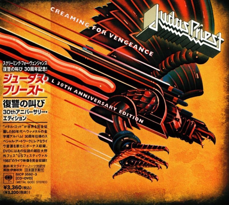 ジューダス・プリースト「Screaming for Vengeance」レコード Amazon.co.jp: Screaming for Vengeance: ミュージック