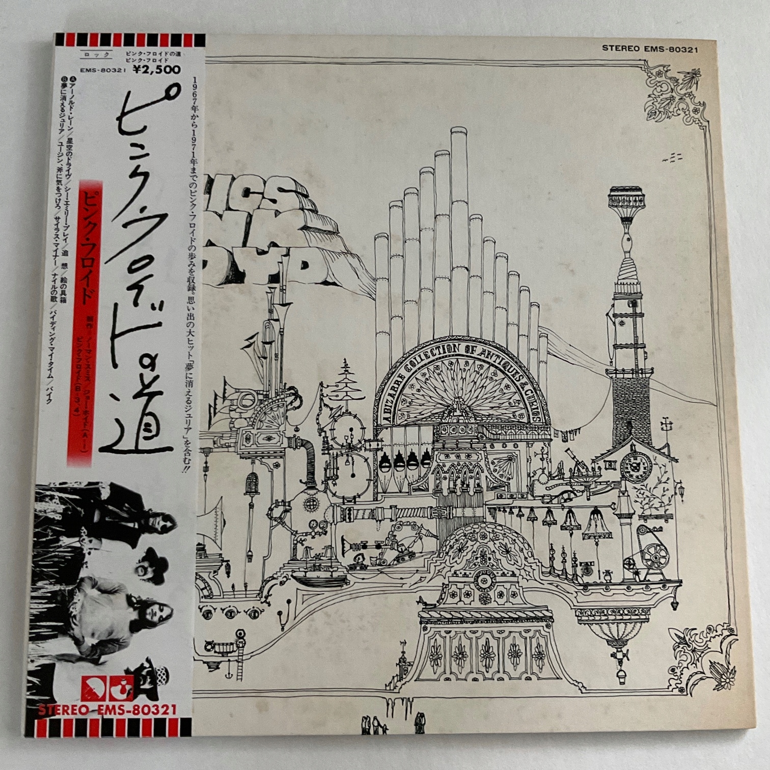 Pink Floyd Relics - Niska cena na Allegro