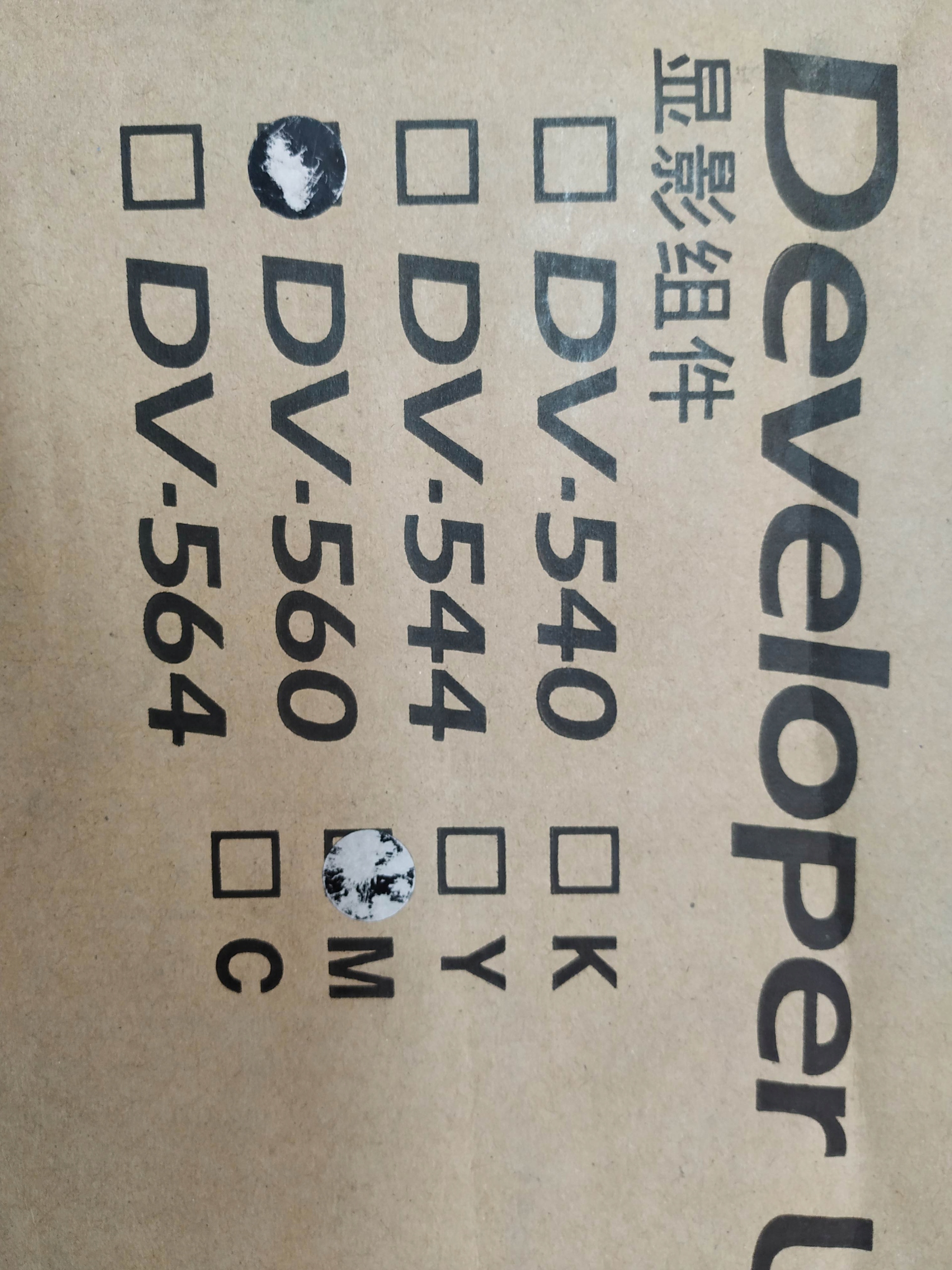 DV-560 Kyocera Developer Unit Magenta Akce